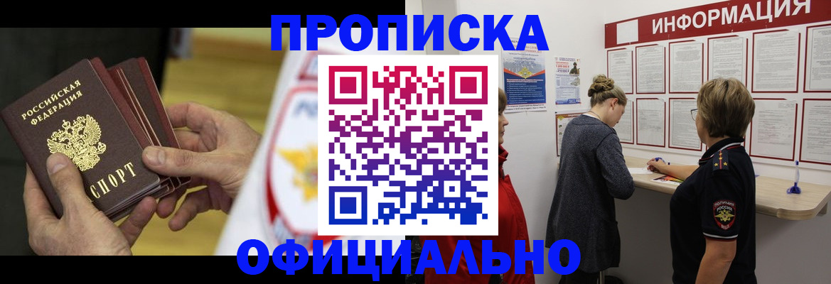 временная регистрация поиск в Химках