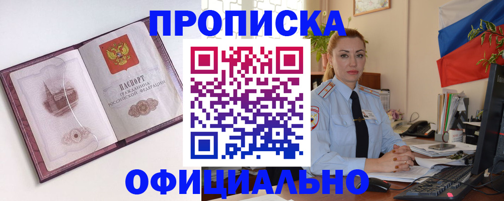 временная регистрация 2025 в Химках