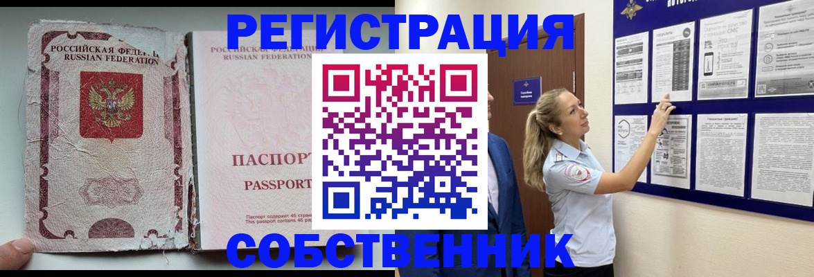 найти адрес прописки в Химках