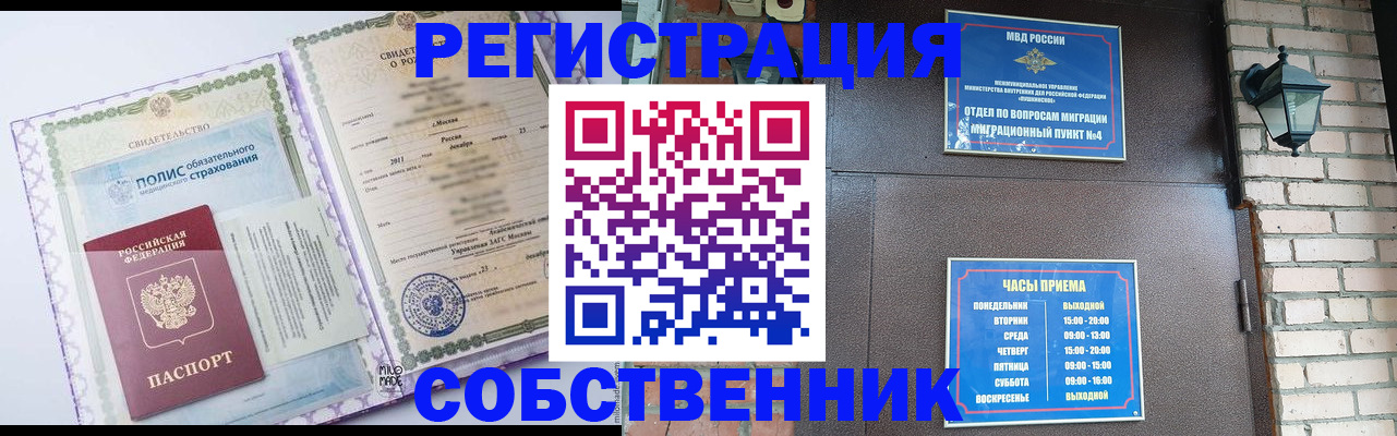 регистрация для дет. сада в Химках